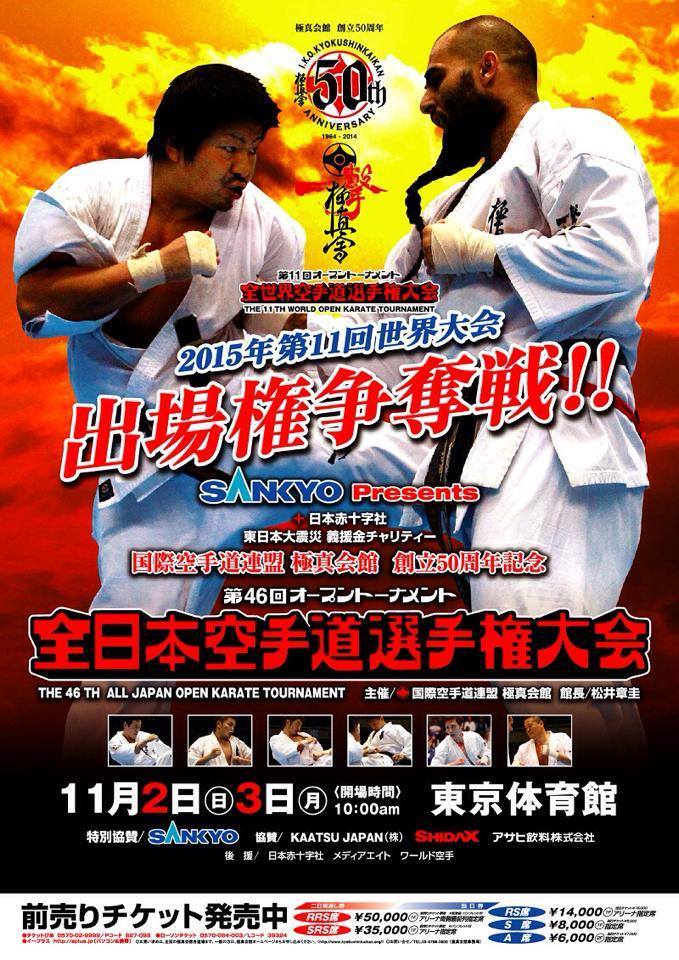 46th All Japan - karate Kyokushin
