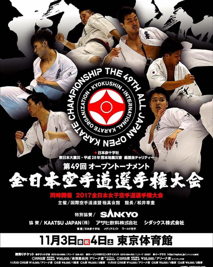 49th All Japan Karate Kyokushinkai Championship