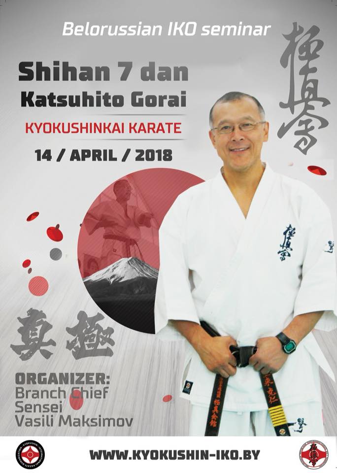 Stage en Biélorussie avec shihan Gorai