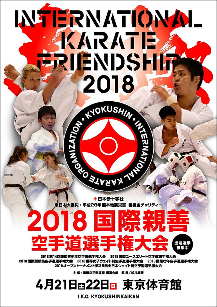 International Karate Friendship 2018 - karate kyokushinkai
