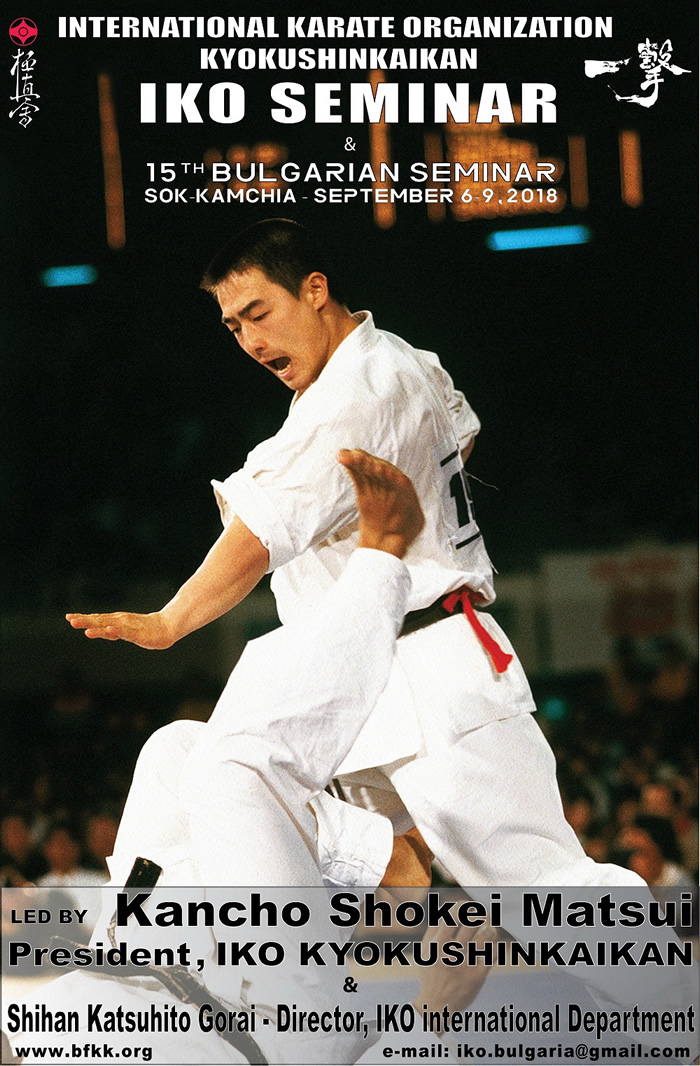 IKO Seminar Bulgarie avec kancho Matsui - karaté Kyokushinkai
