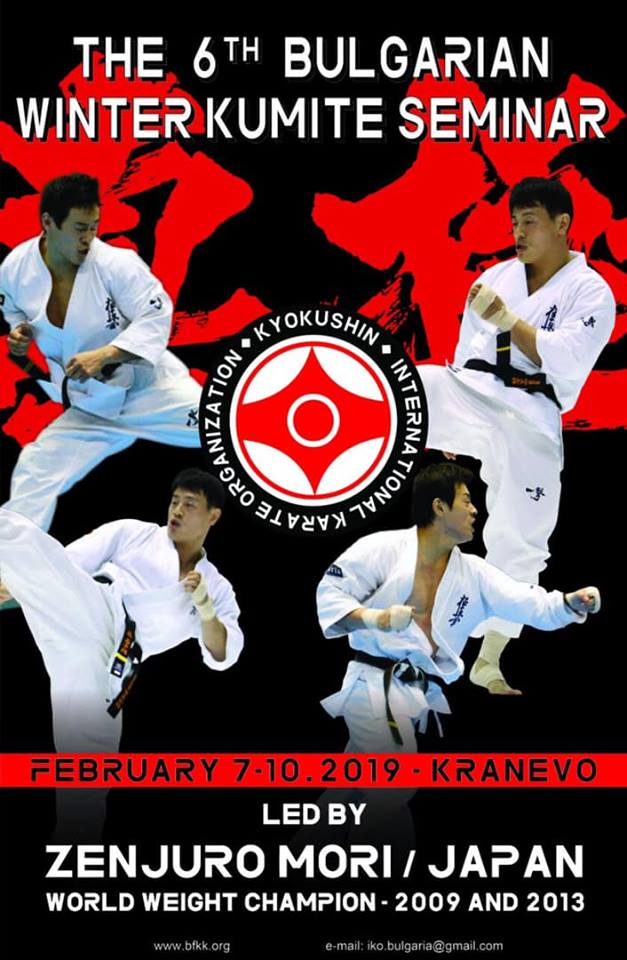 Bulgarian Winter Kumite Seminar karaté Kyokushinkai