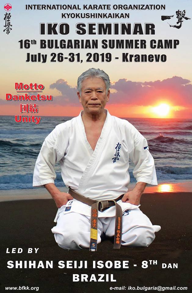 16e Bulgarian Summer Camp - karate Kyokushinkai