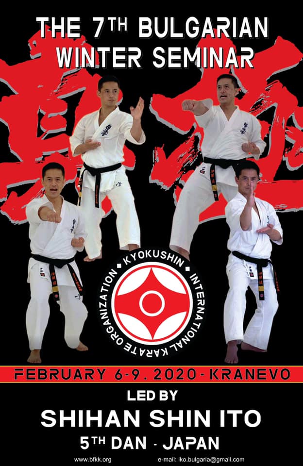 Stage d'hiver en Bulgarie karaté Kyokushinkai