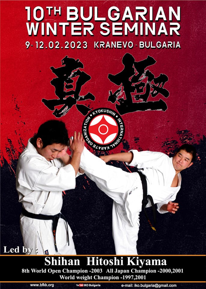 10th IKO Bulgarian Winter Camp - karaté Kyokushinkai