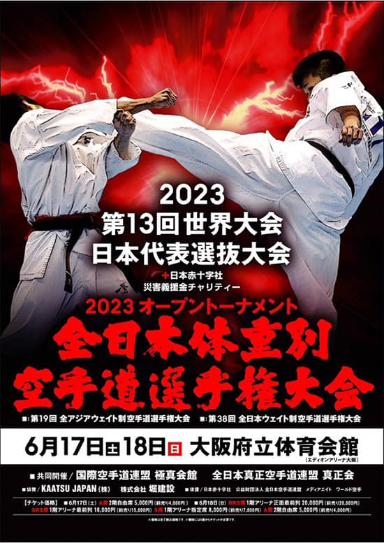 38th All Japan Weight Category Championship - karate Kyokushinkai