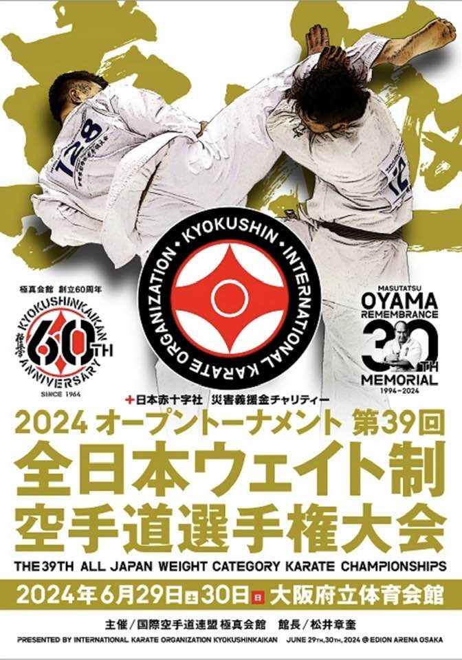 39th All Japan Weight Category Championships