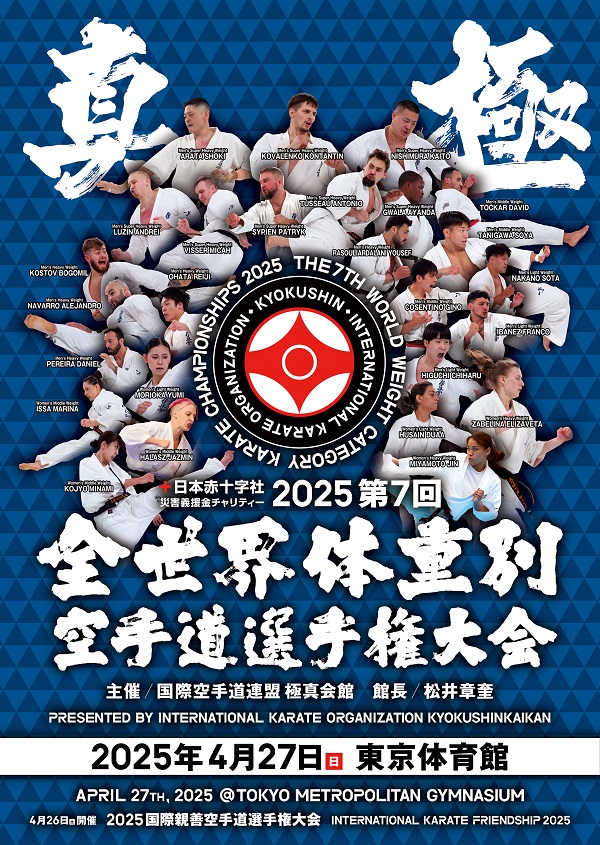 7th World Weight Category Karate Championships - karaté Kyokushinkai