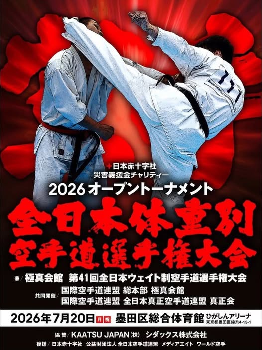 41st All Japan Weight Category Championships, karaté Kyokushinkai
